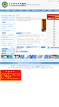 Mobile Screenshot of idv.com.cn