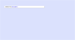 Desktop Screenshot of idv.hm